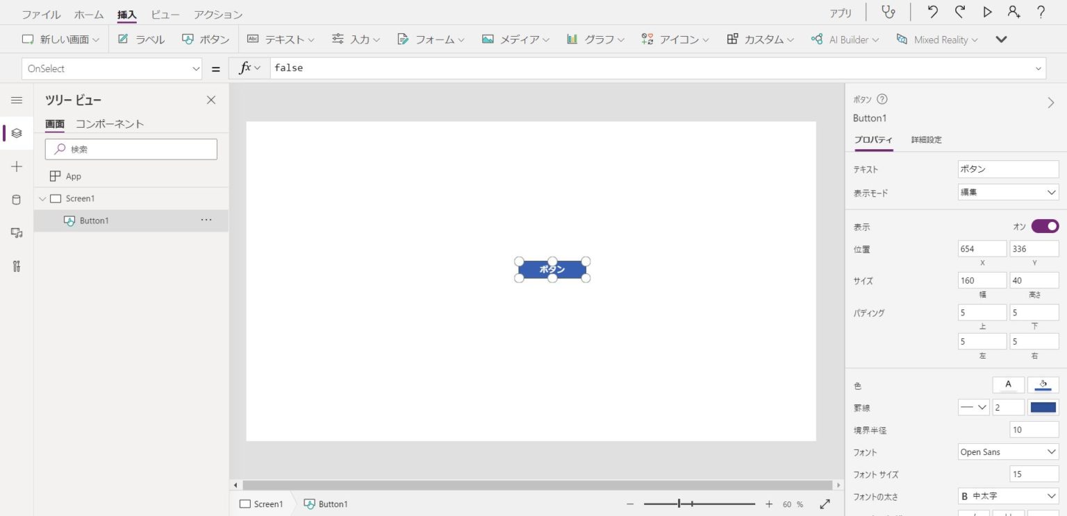 【超初心者向け】Power Appsの基本的な使い方 | PPログ
